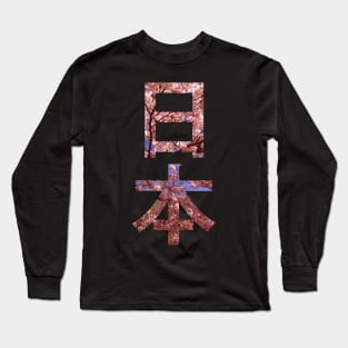 Nihon text t-shirt design Long Sleeve T-Shirt